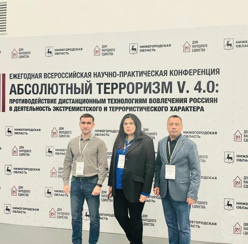 Преподаватели военного института приняли участие   во Всероссийской конференции