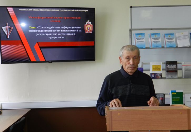 Межкафедральный научно-практический семинар, посвященный дню солидарности в борьбе с терроризмом