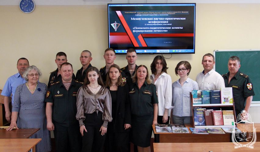 Кафедрой военной педагогики и психологии проведена научно-практическая конференция с международным участием  «Психолого-педагогические аспекты формирования личности»