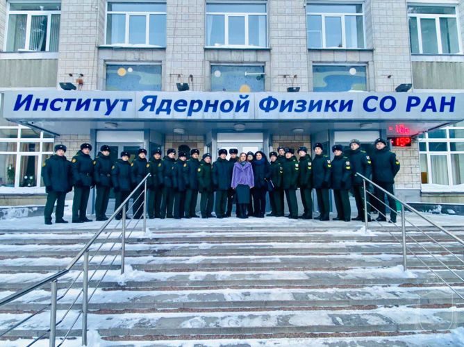 Курсанты военного института посетили Институт ядерной физики имени Г.И. Будкера СО РАН