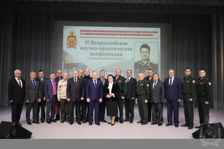 II Всероссийская научно-практическая конференция с международным участием «Яковлевские чтения»