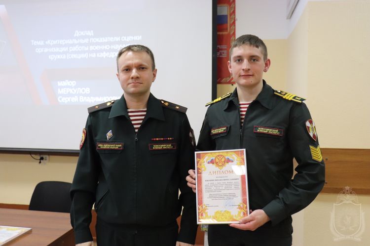 ЗАСЕДАНИЕ СОВЕТА ВОЕННО-НАУЧНОГО ОБЩЕСТВА КУРСАНТОВ