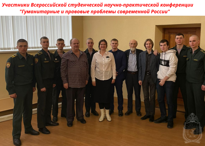 Гуманитарные и правовые проблемы современной России