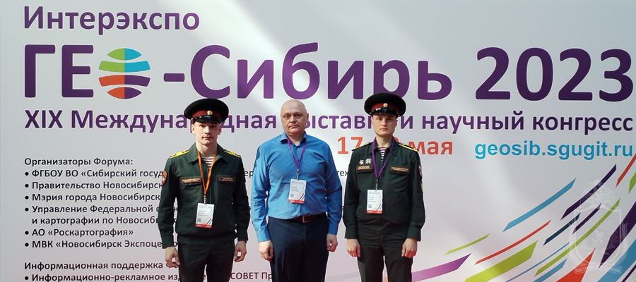 Педагогические работники и курсанты военного института приняли участие в XIX Международном научном конгрессе