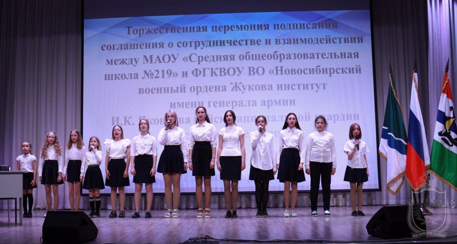Подписание соглашения о сотрудничестве между МАОУ «СОШ №219» и НВИ