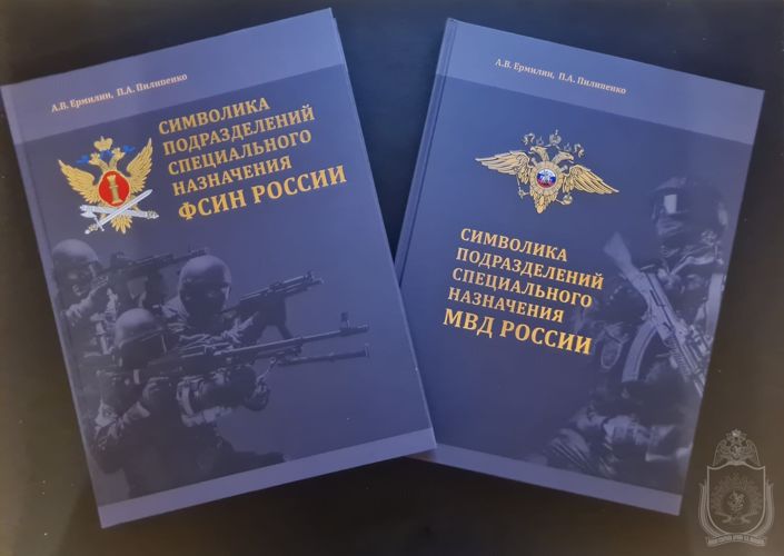 Ветеран Росгвардии собрал уникальную коллекцию нарукавных знаков, ставшую основой многотомника о символике спецподразделений России