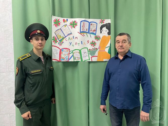 Курсанты Новосибирского военного института Росгвардии поздравили учителей подшефных школ с праздником