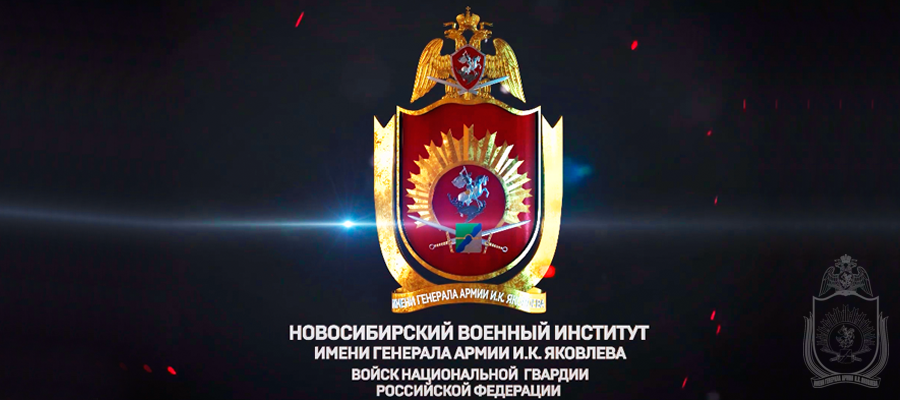 Начальник военного института поздравил личный состав с наступающим новым годом
