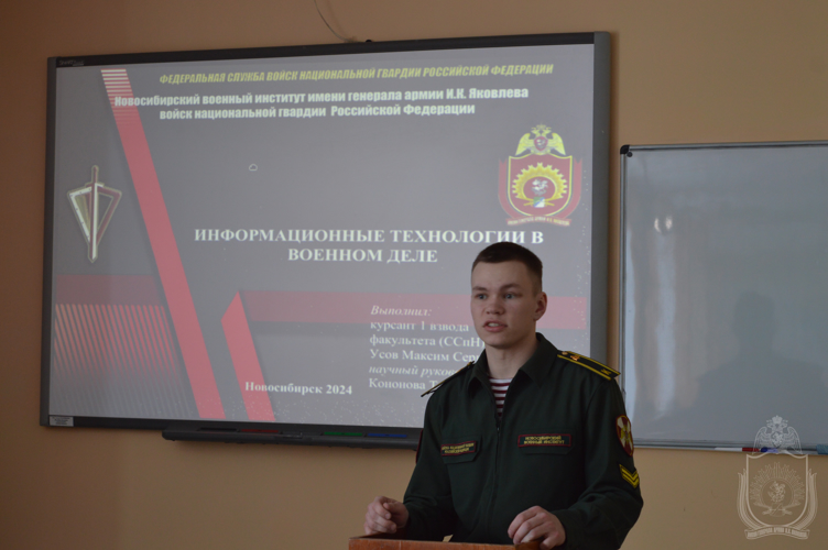 Проведена межвузовская конференция по информационной безопасности