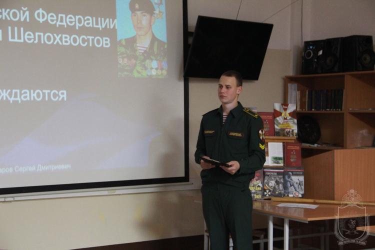 Проведен конкурс презентаций о героях российской федерации