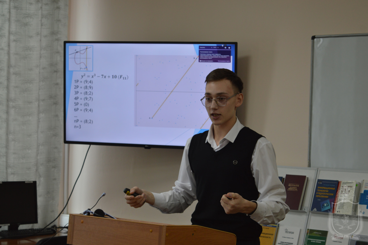 Проведена межвузовская конференция по информационной безопасности