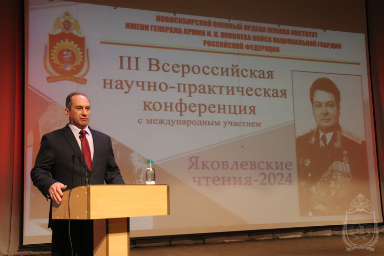 III Всероссийская научно-практическая конференция  с международным участием «Яковлевские чтения»
