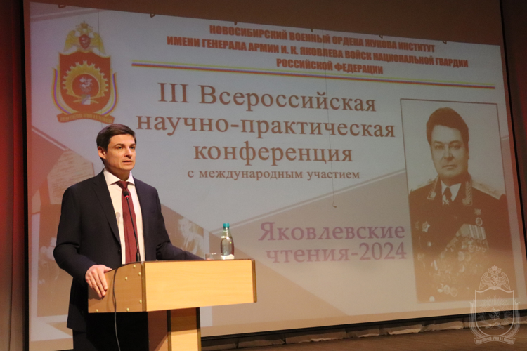 III Всероссийская научно-практическая конференция  с международным участием «Яковлевские чтения»