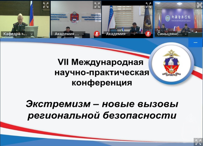 Военный институт принял участие в Международной конференции по противодействию экстремизму