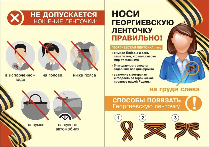 Курсанты и офицеры военного института приняли участие в акции  «Георгиевская ленточка»