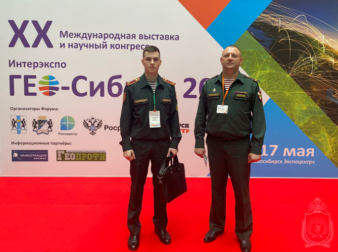 Военный институт принял участие в XX Международной выставке и научном конгрессе «Интерэкспо ГЕО-Сибирь»