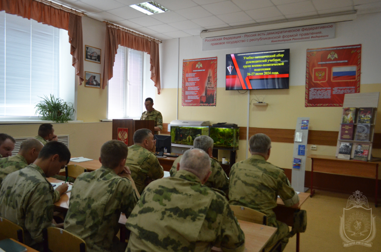 В военном институте провели учебно-методический сбор руководителей групп военно-политической подготовки
