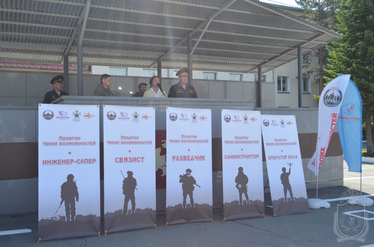 Новосибирский военный институт стал площадкой для практических занятий интенсива «Полигон твоих возможностей»