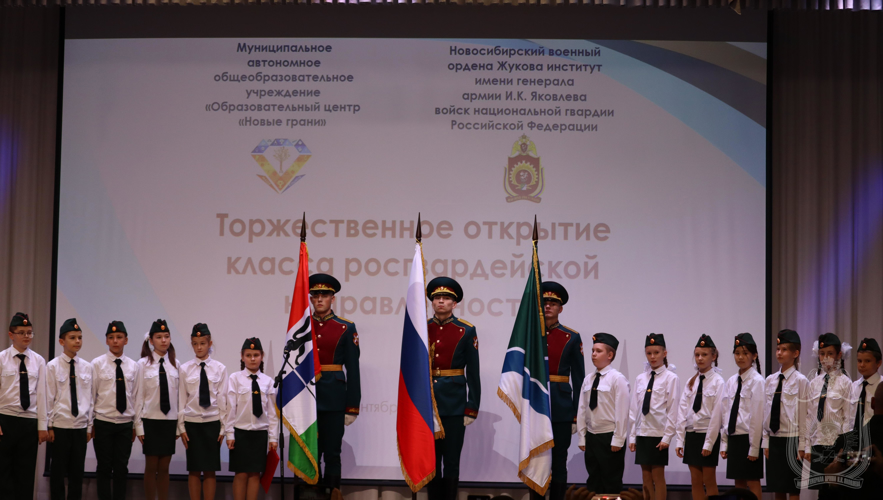 Новосибирский военный институт открыл новый класс Росгвардии в подшефной школе