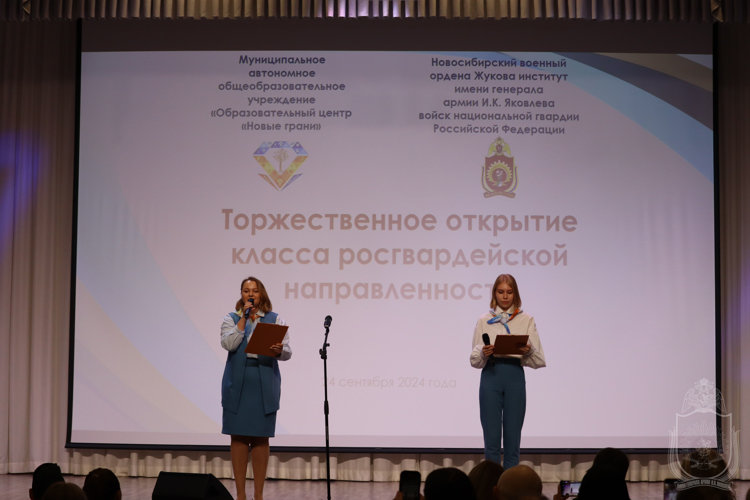 Новосибирский военный институт открыл новый класс Росгвардии в подшефной школе