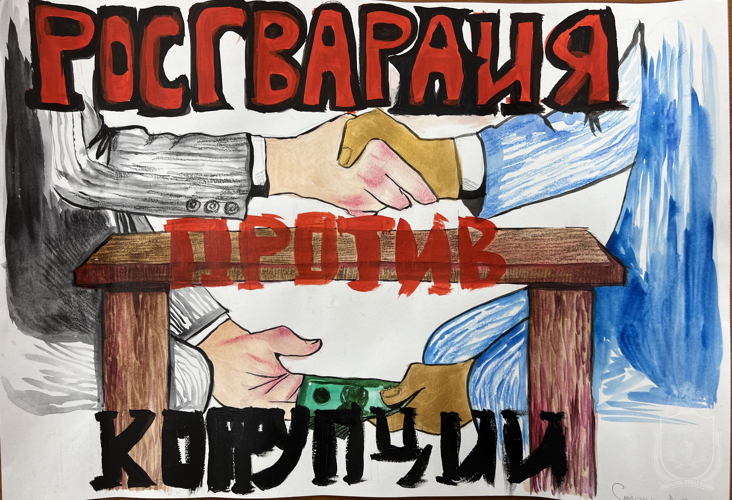 В военном институте проведен конкурс рисунков, посвященный борьбе с коррупцией