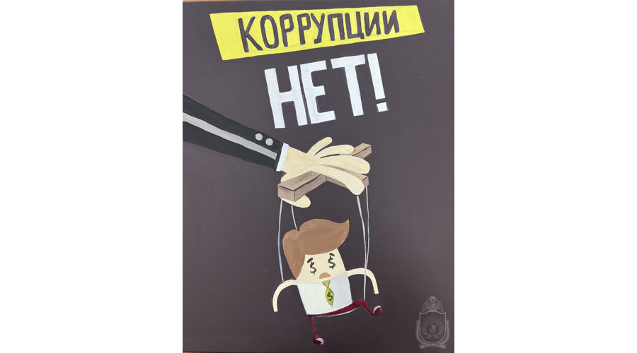 В военном институте проведен конкурс рисунков, посвященный борьбе с коррупцией