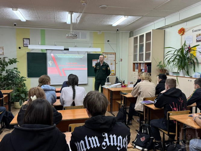 Офицер военного института провел урок Мужества приуроченный ко Дню Героев Отечества