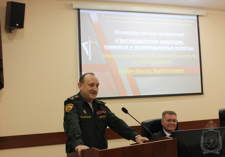 В военном институте проведена межведомственная конференция по противодействию коррупции