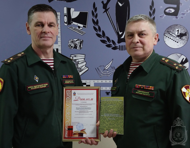 Авторский коллектив военного института победил в конкурсе печатных изданий 