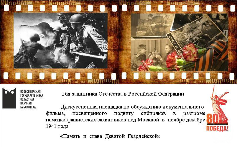 Курсанты военного института приняли участие в межвузовской дискуссионной площадке, приуроченной к году защитника Отечества в Российской Федерации 