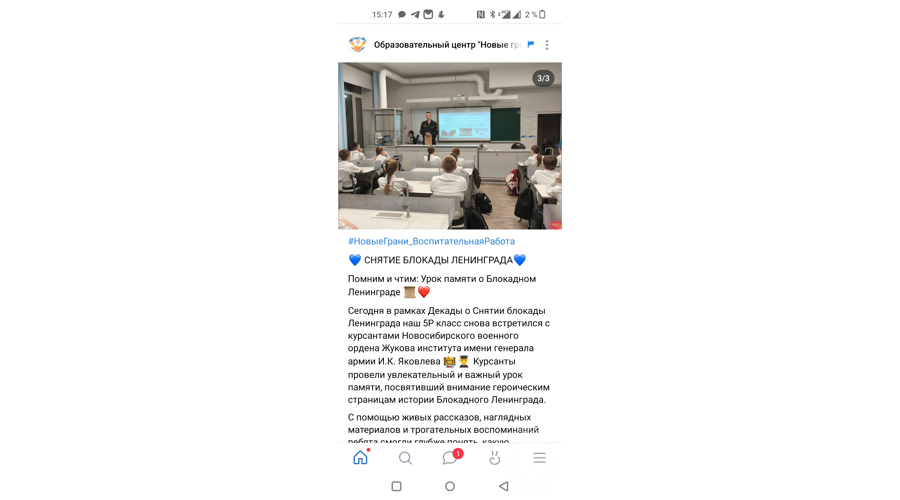 День воинской славы — День полного освобождения Ленинграда от фашистской блокады