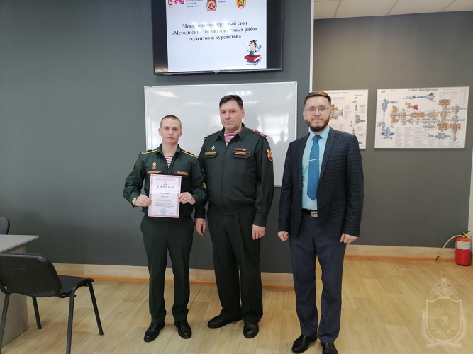Педагогические работники и курсанты военного института приняли участие в межвузовском круглом столе
