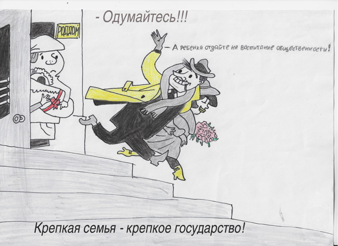 Мероприятие агитационно-пропагандисткой работы