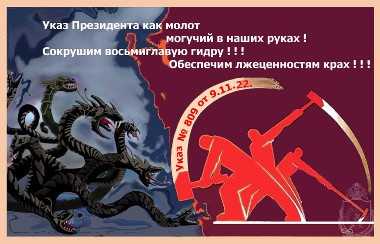 Мероприятие агитационно-пропагандисткой работы