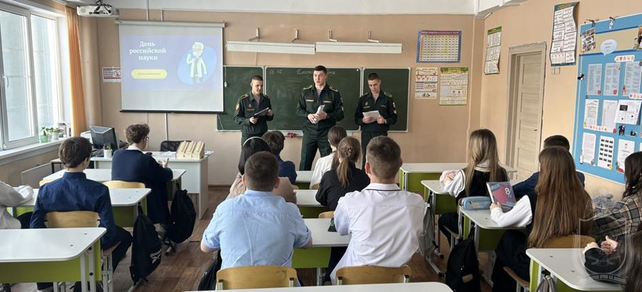 Курсанты военного института провели научные мероприятия с учащимися школ и студентами