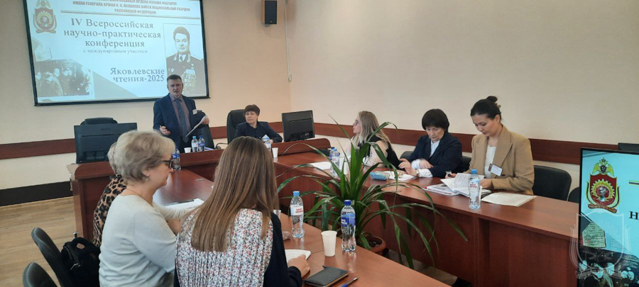 Второй день работы международной конференции «Яковлевские чтения»