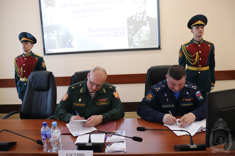 В военном инстиуте проведена международная конференция «Яковлевские чтения»