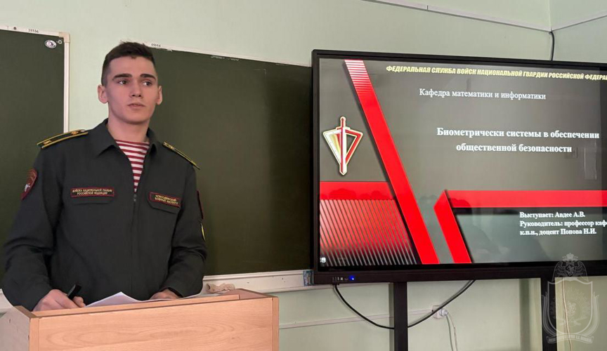 Военным институтом организована межвузовская конференция  об инновациях в науке и технике