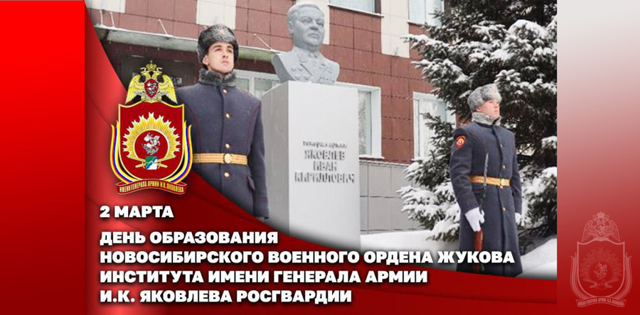 Поздравление Директора Росгвардии, Героя Российской Федерации   генерала армии Золотова В.В.