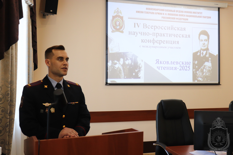 В военном инстиуте проведена международная конференция «Яковлевские чтения»
