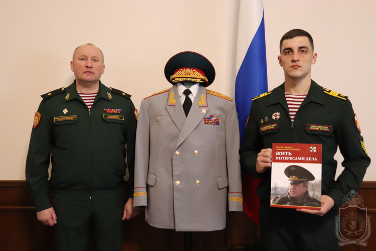Военному институту передали на хранение личные вещи генерала армии Рогожкина Николая Евгеньевича