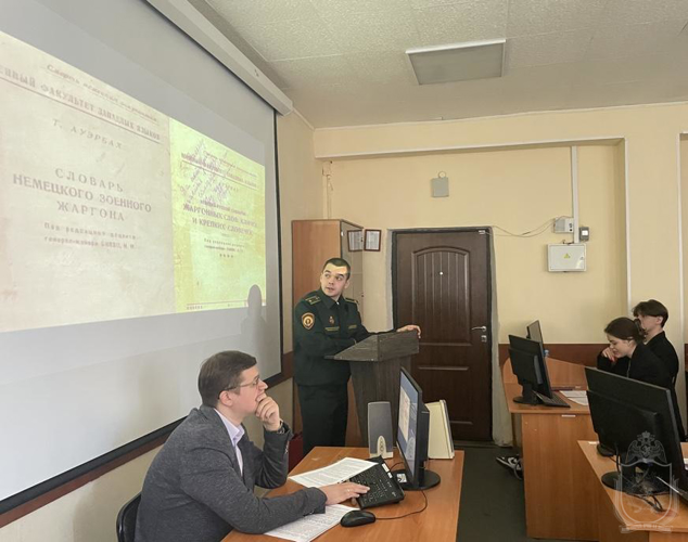 В военном институте обсудили лингвистические аспекты вооруженных конфликтов