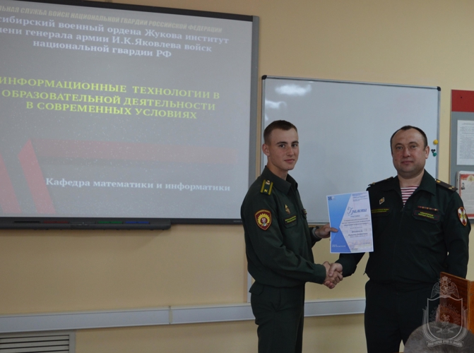 В военном институте проведен круглый стол «Информационные технологии в образовательной деятельности кафедры в современных условиях»