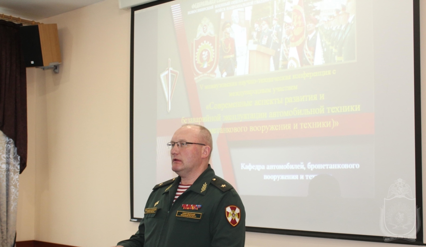 В военном институте проведена международная научно-техническая конференция