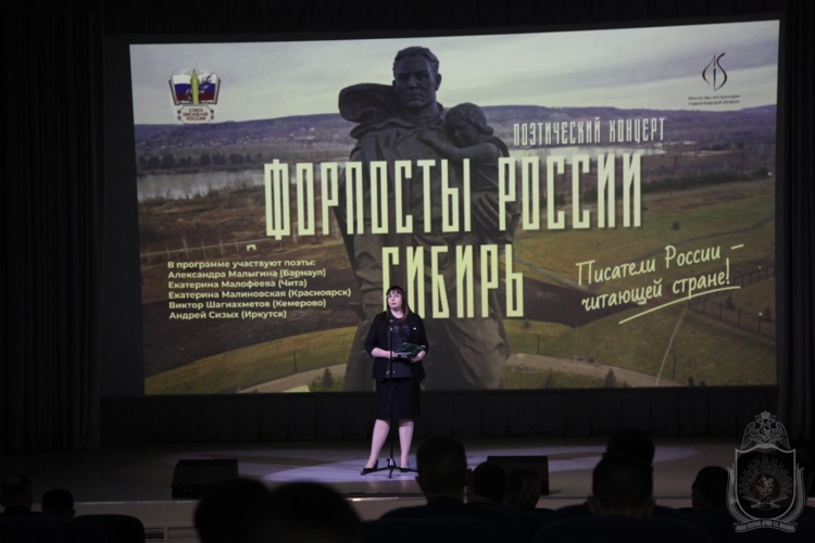Курсанты военного института посетили поэтический вечер