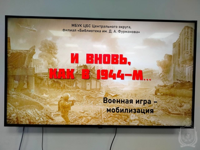 Курсанты военного института приняли участие в интеллектуальной игре