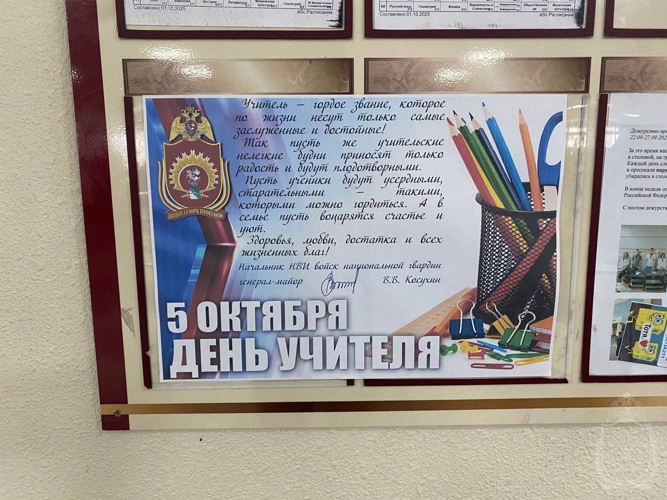 Курсанты и офицеры военного института поздравили учителей подшефных школ с Днём учителя