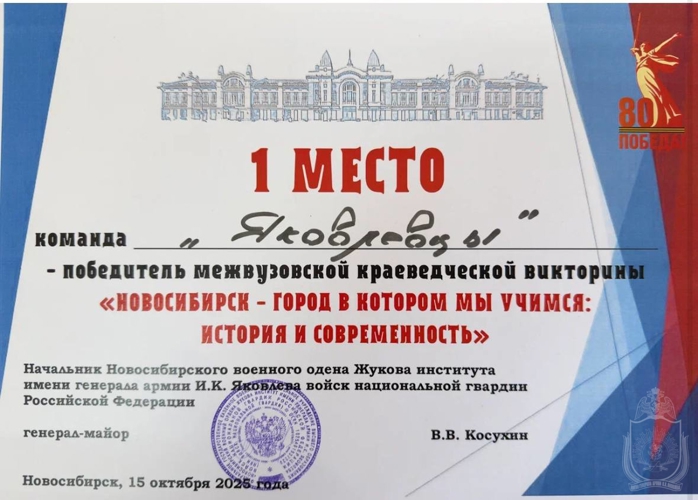 Курсанты военного института одержали победу в межвузовской научной викторине