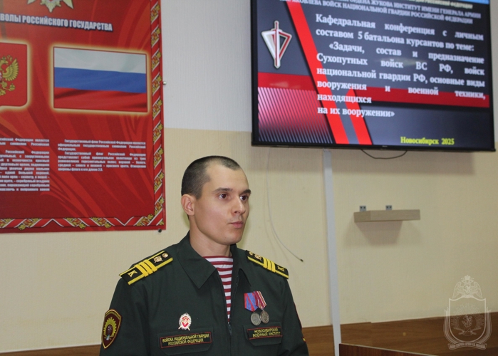 В военном институте проведена конференция с курсантами 1 курса