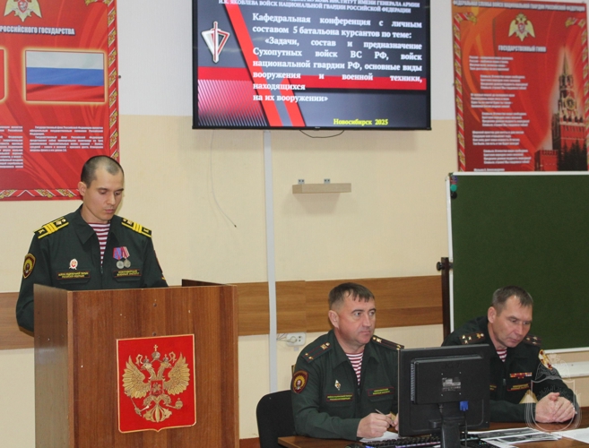 В военном институте проведена конференция с курсантами 1 курса